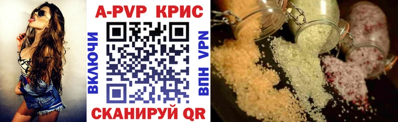 Купить  Старица  APVP СК КРИС 