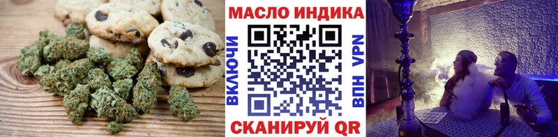 Canna-Cookies конопля Купить закладки Старица