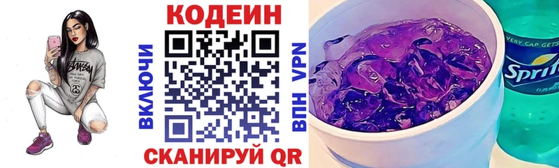 Кодеиновый сироп Lean Purple Drank  Купить  Старица 