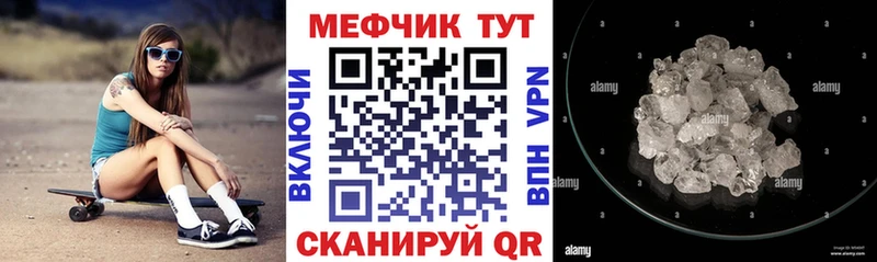 МЯУ-МЯУ кристаллы  Купить где  Старица 